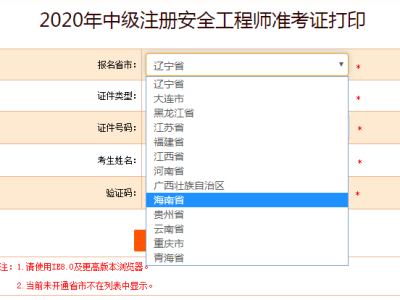 注册安全工程师资料下载官网,注册安全工程师资料下载