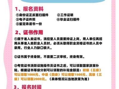 消防工程师注册流程,消防工程师注册一般需要多长时间
