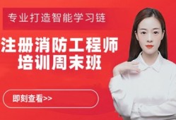 成都消防工程师培训成都消防工程师培训哪里好