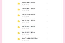 一级建造师建筑实务课件,一级建造师建筑实务课件下载