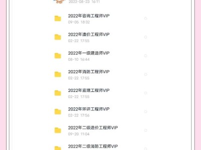 一级建造师建筑实务课件,一级建造师建筑实务课件下载