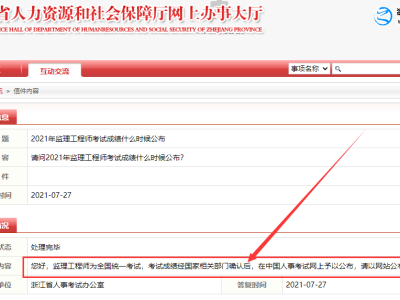 国注监理工程师成绩查询国家注册监理工程师考试成绩查询