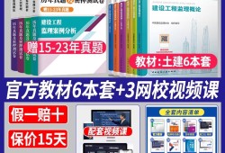 总监理工程师考试试题,总监理工程师实务考试内容