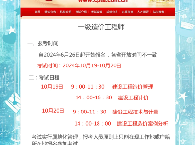 辽宁省造价工程师报名辽宁省造价工程师报名费用