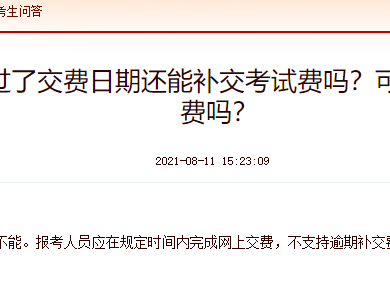 天津市一级消防工程师考试时间安排天津市一级消防工程师考试时间