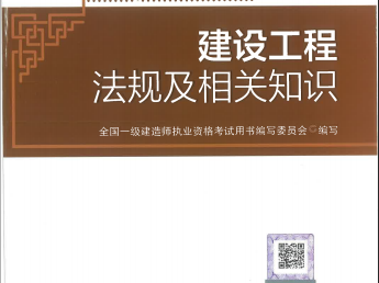 一级建造师教材免费,一级建造师教材免费下载