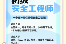 安全工程师待遇安全工程师待遇及前景