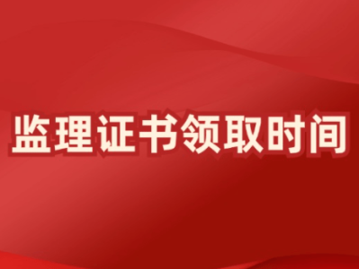 陕西省监理工程师岗位证书,陕西监理工程师证书查询