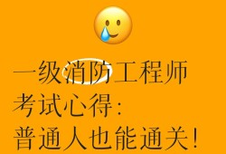 消防工程师视频,消防工程师视频云