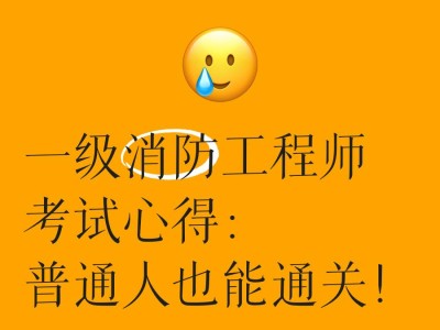 消防工程师视频,消防工程师视频云