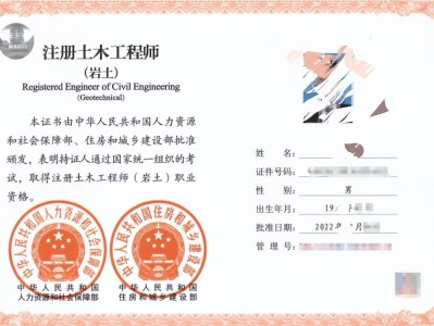 17年注册岩土工程师成绩2020年注册岩土工程师基础考试成绩