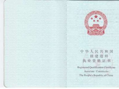 一级建造师证书年限查询一级建造师证书年限