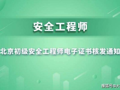 西藏注册安全工程师准考证西藏注册安全工程师准考证查询