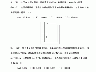 贵州省2021岩土工程师考试答案,贵州省2021岩土工程师考试