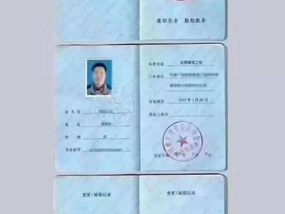 注册设备监理工程师教材电子版注册设备监理工程师教材