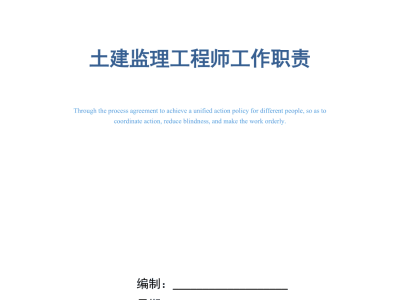 土建监理工程师工作重点是什么,土建监理工程师工作