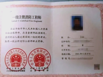 一级消防工程师通过率是多少一级消防工程师难考吗?每年过关率多少?