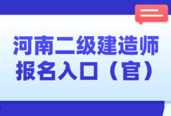 二级建造师证书领取流程二级建造师资格证领取