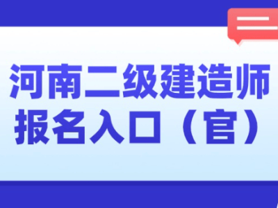 二级建造师证书领取流程二级建造师资格证领取