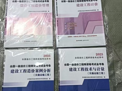 一级造价工程师免费网课免费一级造价工程师教材