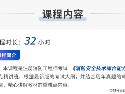 注册二级消防工程师考试科目注册二级消防工程师考试科目及答案