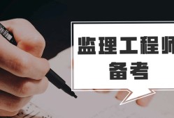 监理工程师证什么样的,省证监理工程师有用