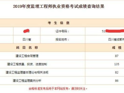 河南结构工程师成绩查询河南结构工程师成绩查询入口