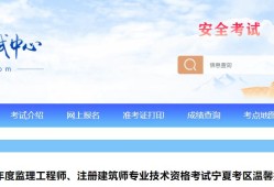 监理工程师报名入口官网陕西,监理工程师报名入口