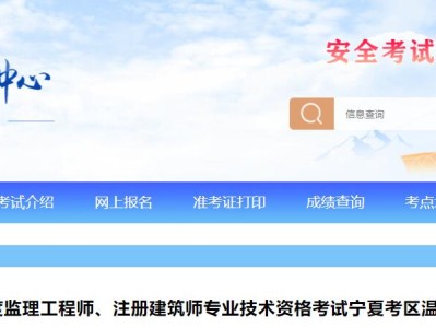 监理工程师报名入口官网陕西,监理工程师报名入口