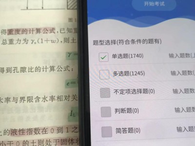 注册岩土工程师超纲题注册岩土工程师刷题题库