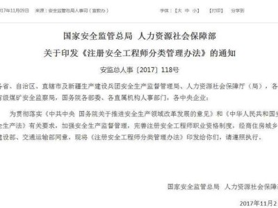 注册安全工程师查询网址,注册安全工程师查询网址是多少