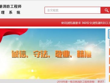 国家注册安全工程师继续教育网站登录,国家注册安全工程师继续教育网站