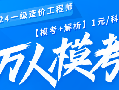 水利造价员真题水利造价工程师考试时间