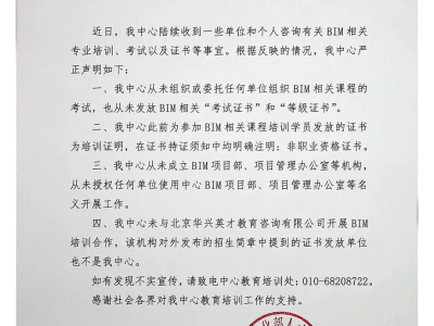 bim工程师证书报考条件,鹤壁结构bim工程师报考条件