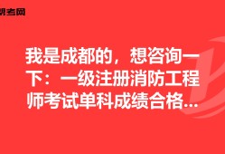 浙江省一级消防工程师考试科目浙江省一级消防工程师考试科目安排