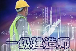 一级建造师招聘市政一级建造师招聘市政工程师