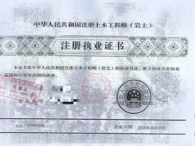 注册岩土工程师上海招聘注册岩土工程师上海