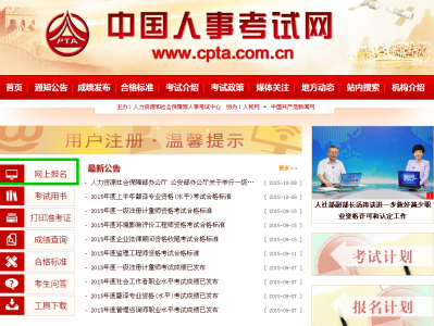 一级注册消防工程师报考,一级注册消防工程师报考人数