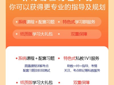 二级建造师的课程内容,二级建造师的课程