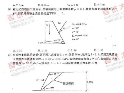 包含19年一级注册岩土工程师题目的词条