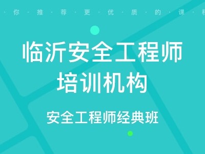 功能安全工程师是干什么的功能安全工程师培训