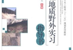 岩土工程师基础课报考条件,岩土工程师基础考试教材怎么买