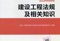 二级建造师通过率二级建造师考几科