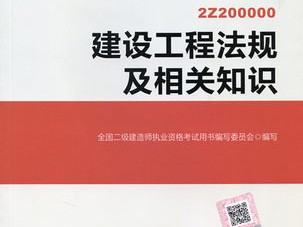 二级建造师通过率二级建造师考几科
