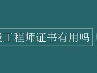 bim高级工程师成绩bim高级工程师考试成绩查询