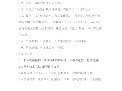 杭州结构设计招聘,杭州土木结构工程师招聘