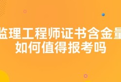 全国注册监理工程师信息查询全国注册监理工程师信息查询平台