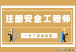 注册安全工程师电子版证书查询,注册安全工程师电子版