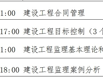 17年监理工程师教材,2020版监理工程师教材