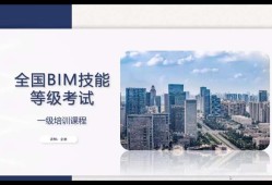 bim工程师证书含金量贵州工程师bim培训